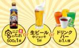 「秋のご褒美は「ステーキ宮」で！お得なクーポン＆3特典から選べる【宮袋】登場」の画像2