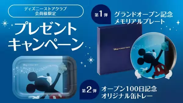 「ディズニーストアの旗艦店が羽田空港に！「ディズニーフラッグシップ東京ジャパンツアー」開催」の画像