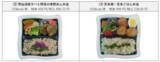 「「健康弁当」シリーズを、管理栄養士監修＋おしゃれ感をアップした容器の「Healthy Box」へとリニューアル！／「20品目が摂れる黄金生姜の玄米ごはん弁当」を12/2（月）より新発売」の画像4