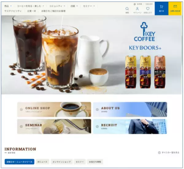 「ユーザーの「知りたい情報」をシームレスに提供【コーポレートサイトリニューアルのお知らせ】」の画像