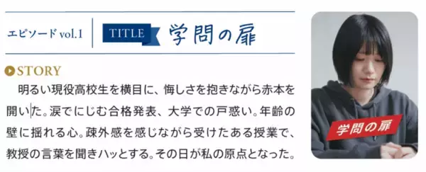 「【名城大学】開学100周年記念プロジェクト！大学SNSの挑戦！「名城大学の思い出」を縦型ショートドラマ化し、TikTokで発信　～2026年1月、名城大学公式TikTokアカウント開設！ 在学生の日常や感動エピソードをショート動画で配信～」の画像