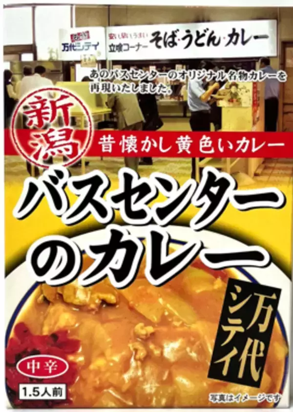 「「銀座・新潟情報館 THE NIIGATA」がオープンして1年半　新潟のアンテナショップから人気商品ランキングを発表」の画像