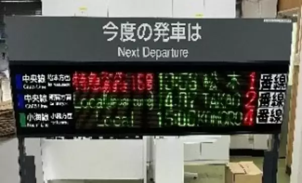 「～ ＪＲ東日本×京王電鉄×西武鉄道 ～「～春のはちおうじ乗り物フェス２０２６～」を開催します！」の画像
