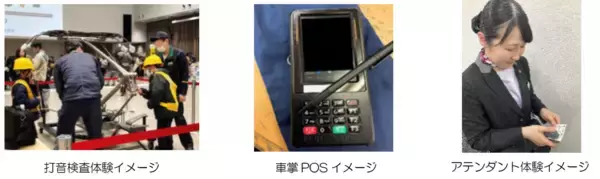 「～ ＪＲ東日本×京王電鉄×西武鉄道 ～「～春のはちおうじ乗り物フェス２０２６～」を開催します！」の画像