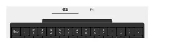 「「HHKB Professional キーマップ変更ツール」機能追加によるバージョンアップのお知らせ」の画像