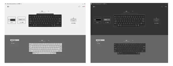 「「HHKB Professional キーマップ変更ツール」機能追加によるバージョンアップのお知らせ」の画像