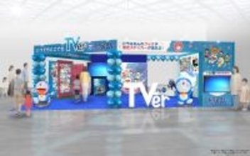 TVer、「いつでもどこでも！TVerでドラえもん！」ブースを3月28、29日開催の「ファミリーアニメフェスタ2026」に出展