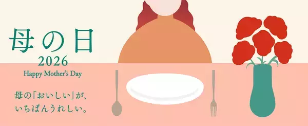 ロック・フィールドオンラインショップで販売　「ありがとう」を届ける母の日に、多彩で華やかなメニューが5品登場。