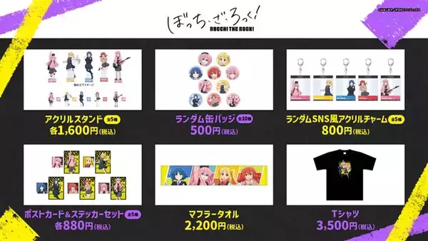 「国内外のアニメファンに向けた新たなスポットの創出へ！渋谷と秋葉原のドンキに《アニプレックス》 オフィシャルストアが誕生！」の画像