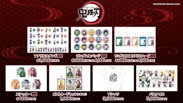 「国内外のアニメファンに向けた新たなスポットの創出へ！渋谷と秋葉原のドンキに《アニプレックス》 オフィシャルストアが誕生！」の画像