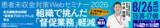 「患者未収金対策Webセミナー 8月26日（水）開催　「もう医事課だけで悩まない！組織で挑んだ”督促業務“軽減」～名古屋掖済会病院「未収金プロジェクト」に学ぶ～」の画像1