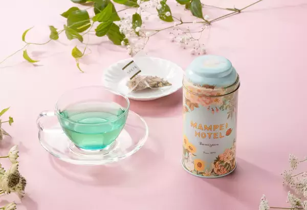 【万平ホテル】やすらぎに満ちた香りで、心ほどけるひとときを　「万平ホテルオリジナルハーブティー・木漏れ日」を発売