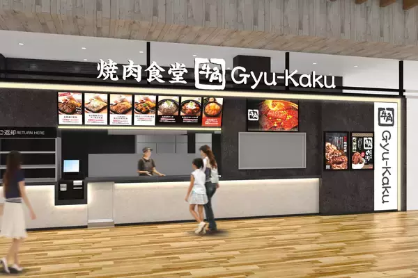 「【牛角焼肉食堂】千葉県2店舗目！イオンモール木更津店  2/16(月)オープン」の画像