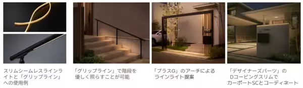 「LIXIL MONTHLY UPDATES [2026年2月17日号]」の画像