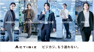 水上恒司さんがオフィスで華麗なウォーキングを披露！洋服の青山「ACTIBIZ」新CMが10月16日より放送開始