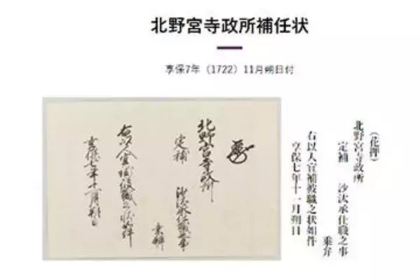 「京都橘大学文学部 デジタルアーカイブを公開 ～研究と社会の架け橋を目指して～　2024年10月4日（金）より公開」の画像