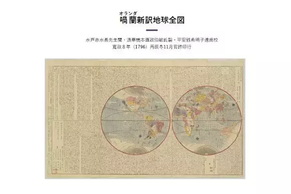 「京都橘大学文学部 デジタルアーカイブを公開 ～研究と社会の架け橋を目指して～　2024年10月4日（金）より公開」の画像