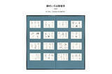 「京都橘大学文学部 デジタルアーカイブを公開 ～研究と社会の架け橋を目指して～　2024年10月4日（金）より公開」の画像4