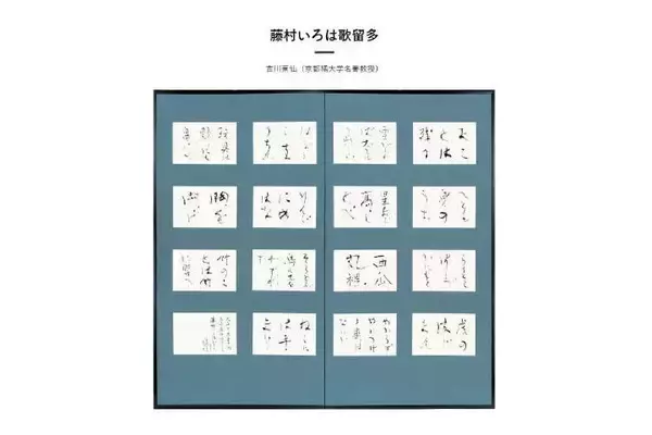「京都橘大学文学部 デジタルアーカイブを公開 ～研究と社会の架け橋を目指して～　2024年10月4日（金）より公開」の画像