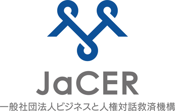 丹青社、一般社団法人ビジネスと人権対話救済機構（JaCER）へ正会員として入会