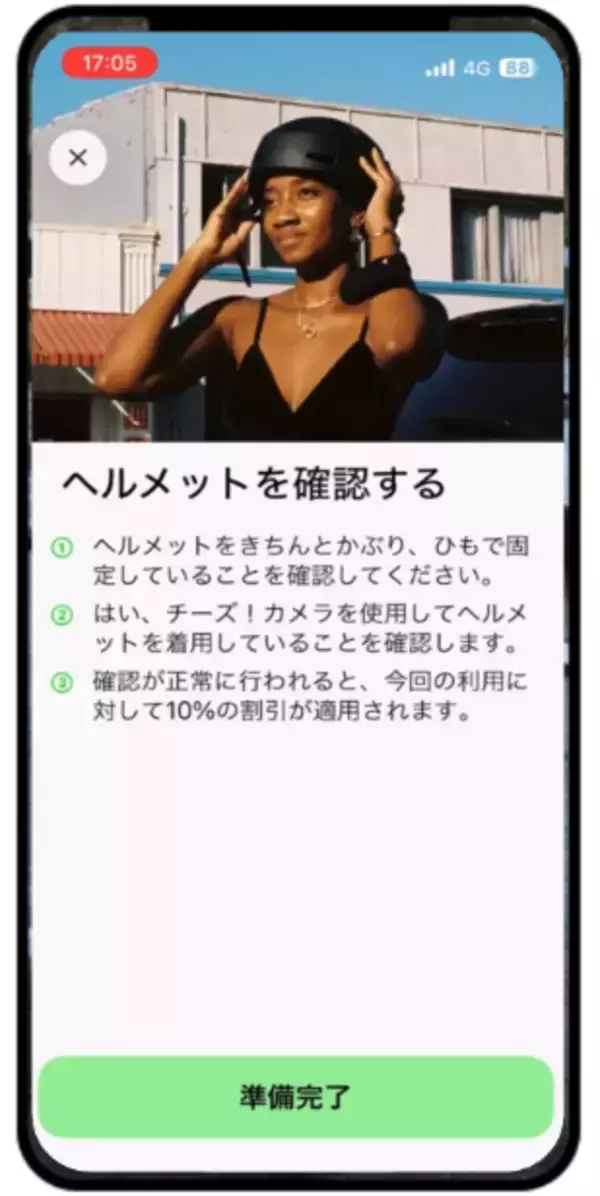 「【私鉄初】京急電鉄×Lime業務連携をスタート！」の画像