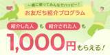 「住信SBIネット銀行、最大125,000円相当をプレゼントする「春のハジメル応援祭」キャンペーンを開始」の画像5