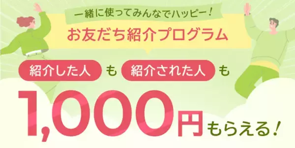 「住信SBIネット銀行、最大125,000円相当をプレゼントする「春のハジメル応援祭」キャンペーンを開始」の画像