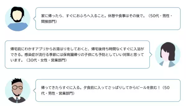 「ノーリツ社員の声から生まれた、「おふろキャンセル」と向き合うためのアイデア集を公開！」の画像