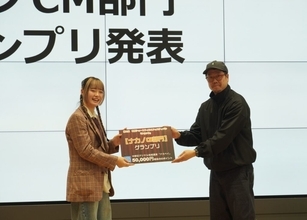 【東京工芸大学】芸術学部の平野初さんが第2回中野ショートフィルムフェスティバル「ナカンヌ」CM部門でグランプリを受賞 ― 落語の「まんじゅうこわい」をモチーフとした「中野がこわい」で栄冠