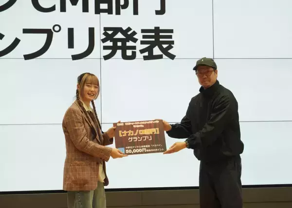 「【東京工芸大学】芸術学部の平野初さんが第2回中野ショートフィルムフェスティバル「ナカンヌ」CM部門でグランプリを受賞 ― 落語の「まんじゅうこわい」をモチーフとした「中野がこわい」で栄冠」の画像