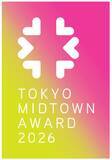 「東京ミッドタウンが主催するデザインとアートのコンペティション「TOKYO MIDTOWN AWARD 2026」本日より作品案の応募受付を開始」の画像1