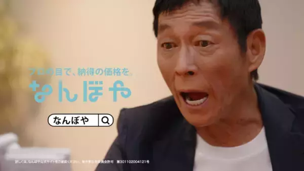 明石家さんまさんが出演する新CMを5月4日より全国放映「さんまさん初ご来店」篇・「笑顔の査定室」篇を公開