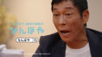 明石家さんまさんが出演する新CMを5月4日より全国放映「さんまさん初ご来店」篇・「笑顔の査定室」篇を公開