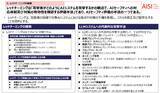 「AIセーフティに関するレッドチーミング手法ガイドを公開」の画像1