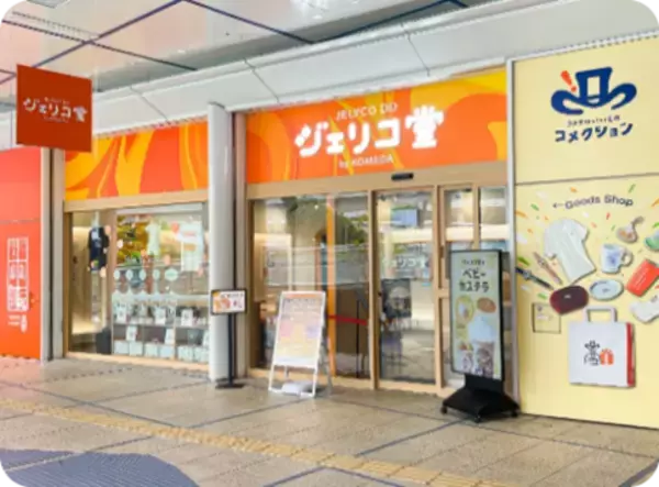 「【名城大学】＜12月22日（月）＞コメダ×名城大学 産学連携　学生の声から生まれた「ジェリコ堂 キャンドルナイト」　栄オアシス21店で一夜限定開催」の画像