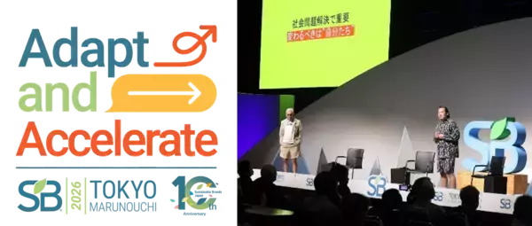 「サステナブル・ブランド国際会議 2026 東京・丸の内」 にスポンサーとして参画、博展 クリエイティブディレクターの中里が登壇します。