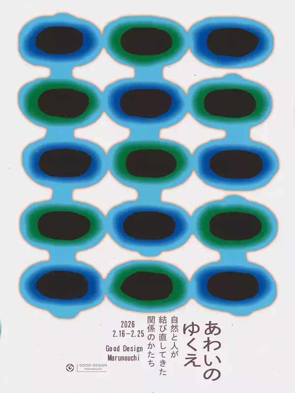 「「サステナブル・ブランド国際会議 2026 東京・丸の内」 にスポンサーとして参画、博展 クリエイティブディレクターの中里が登壇します。」の画像