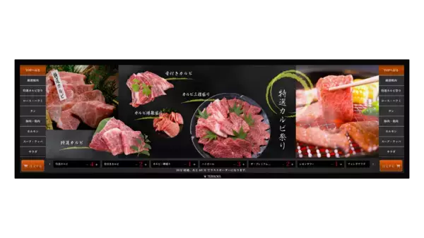 「寺岡精工「第54回 国際ホテル・レストラン・ショー2026（HCJ2026）」に出展」の画像