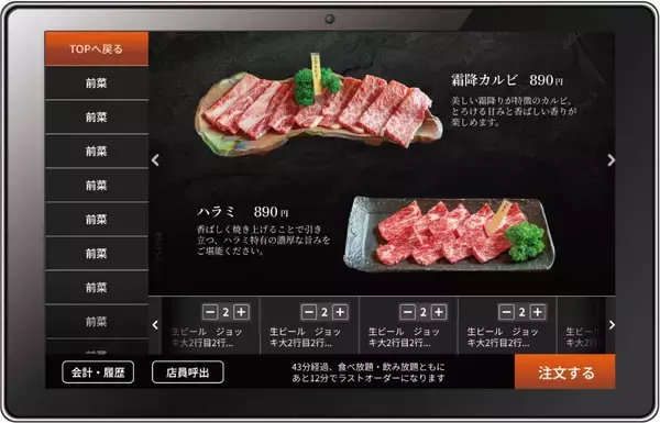 「寺岡精工「第54回 国際ホテル・レストラン・ショー2026（HCJ2026）」に出展」の画像