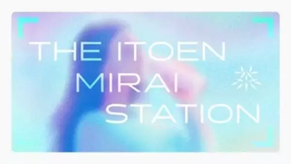 「伊藤園グループのECサイトを束ねる新たなオンライン拠点「ITOEN GROUP ONLINE MALL」を、5月1日（金）に公開」の画像