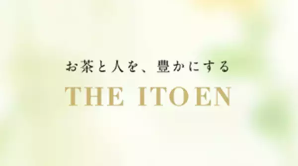 「伊藤園グループのECサイトを束ねる新たなオンライン拠点「ITOEN GROUP ONLINE MALL」を、5月1日（金）に公開」の画像