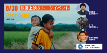 映画と小説、フィクションが引き出す「ロヒンギャ難民の現実」