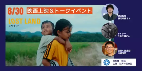 映画と小説、フィクションが引き出す「ロヒンギャ難民の現実」