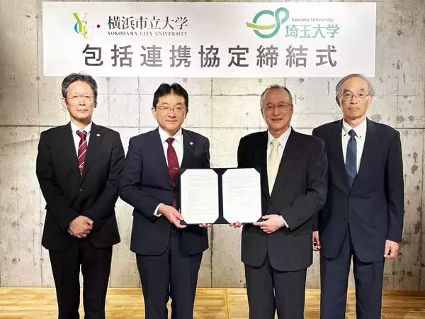 【横浜市立大学】横浜市立大学と埼玉大学は包括連携協定を締結しました