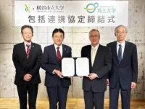 【横浜市立大学】横浜市立大学と埼玉大学は包括連携協定を締結しました
