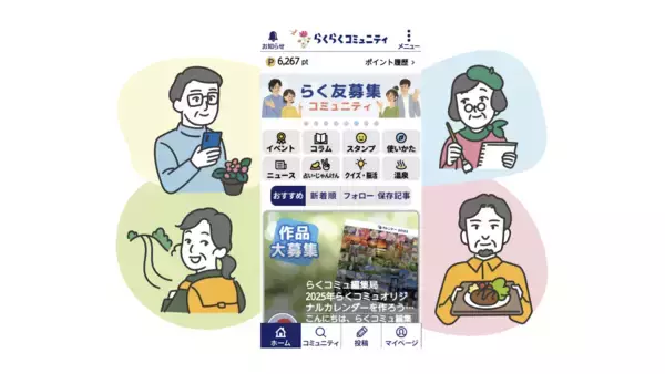 「「らくらくスマートフォン Lite」を1月23日（金）にauから発売」の画像