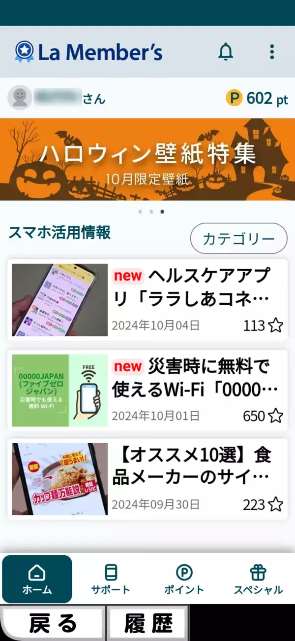 「「らくらくスマートフォン Lite」を1月23日（金）にauから発売」の画像