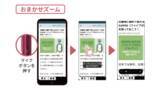 「「らくらくスマートフォン Lite」を1月23日（金）にauから発売」の画像3