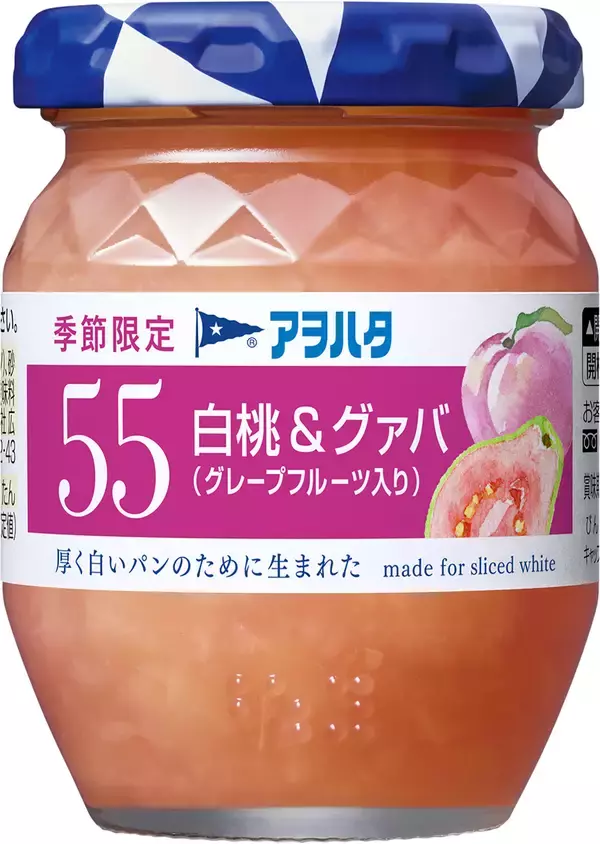 「「アヲハタ ５５」シリーズから「２種のグレープフルーツ」を新発売　さらに季節限定で「白桃&グァバ(グレープフルーツ入り)」を発売」の画像