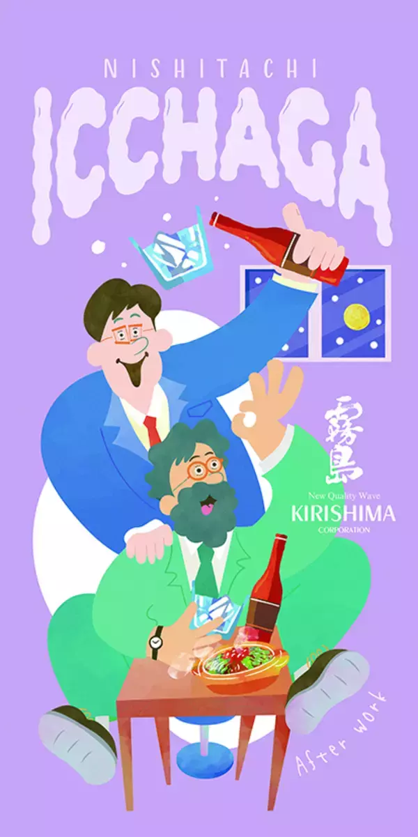 ニシタチに笑顔を届ける「第24回ニシタチ霧島フラッグデザインコンペティション」受賞作品決定！